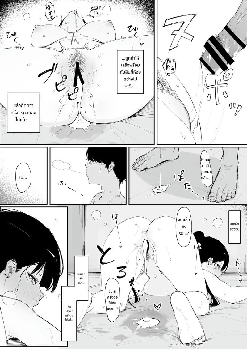 วันที่เด็กธรรมดากลายเป็นทาสเซ็กส์